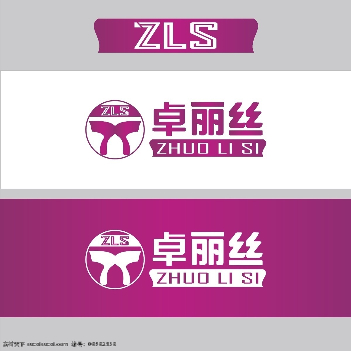 标志设计 logo设计 吹风机 字体设计 logo 吹风机标志 卓丽丝 原创设计 其他原创设计