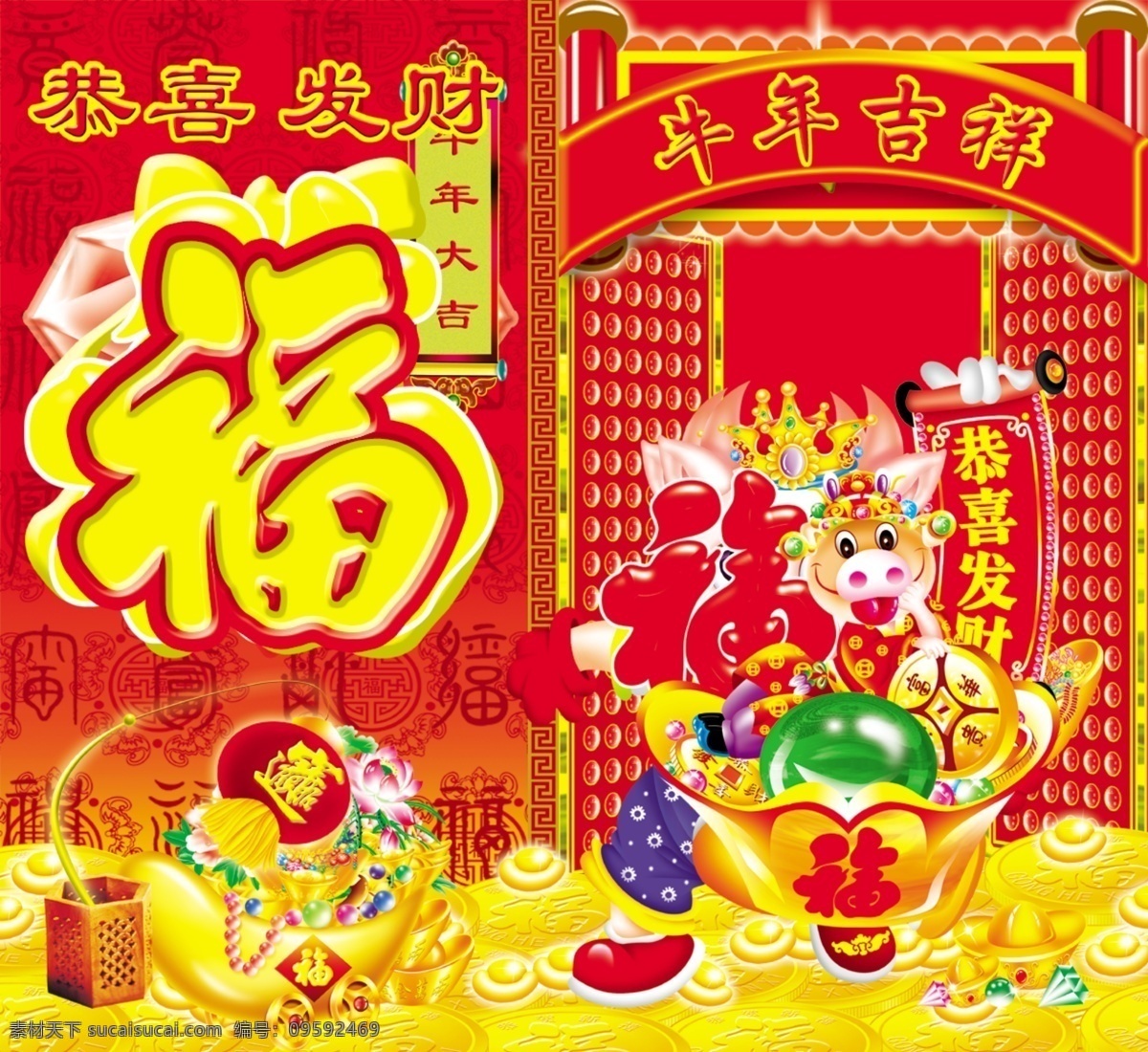 五福 临门 灯笼 对联 翡翠 福字 金元宝 节日素材 其他节日