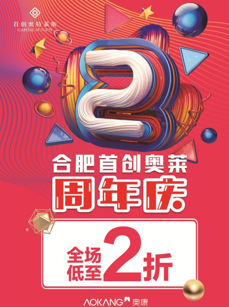 周年庆图片 周年庆 周年庆典 店庆 周年庆典海报 周年店庆 周年庆促销 周年庆模板 周年庆展板 周年庆海报 周年庆宣传 周年庆展架 周年庆吊旗 周年庆背景 周年庆易拉宝 周年庆素材 周年庆活动 周年庆设计