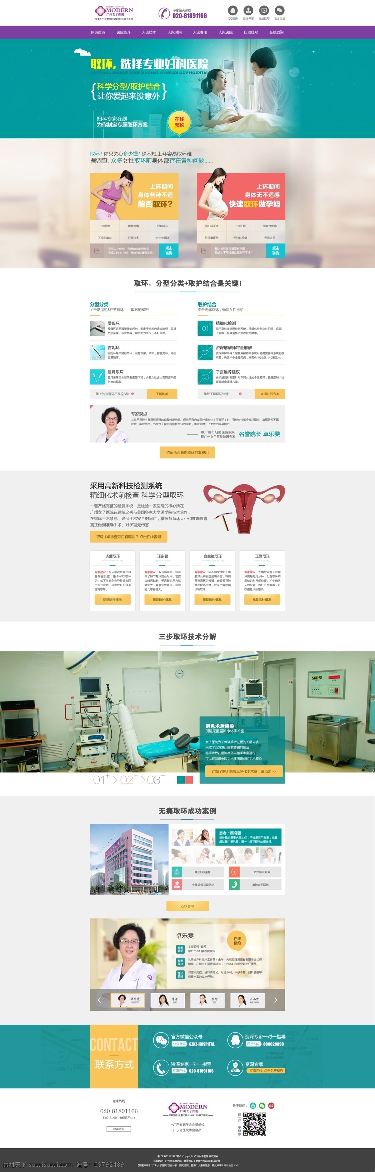 医疗专题 专题 医疗网站 手术 手术图片 图标 服务好 医疗 白色