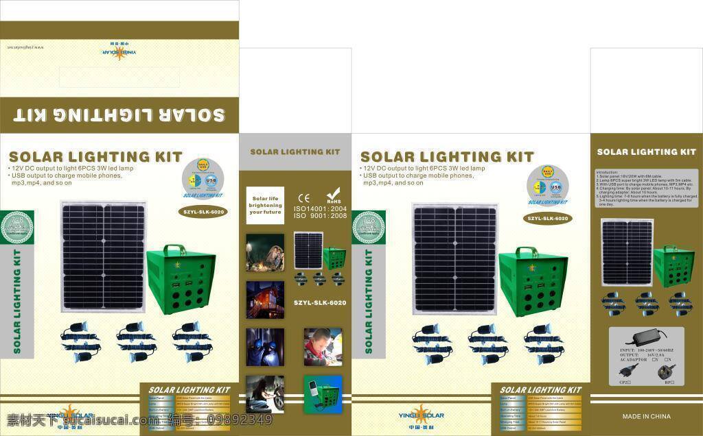 太阳能 系统包装 包装设计 发电系统