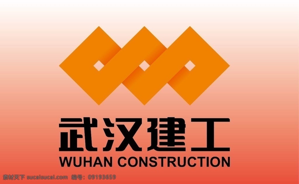 武汉 建工 集团 股份 有限公司 标志 有限 公司 logo 矢量图 标志图标 企业