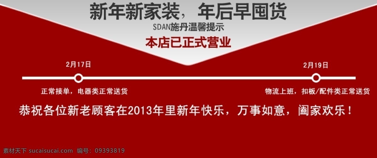 淘宝 主 图 店 招 网页模板 源文件 中文模版 模板下载 淘宝主图店招 砖展海报 淘宝素材 淘宝促销海报