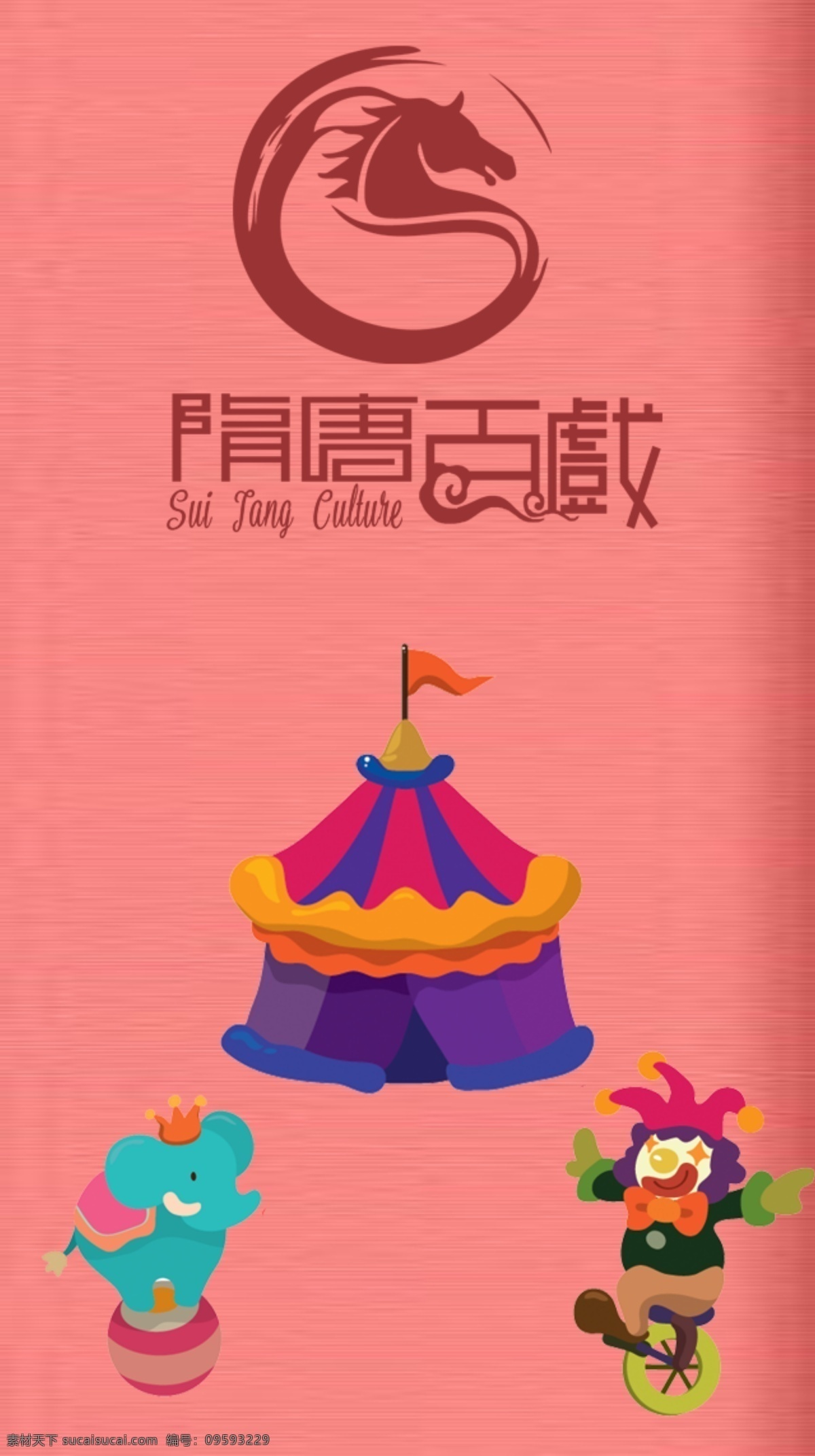 马戏团 矢量 动物 简洁 卡通 平面 微信 马戏 首页 原创设计 其他原创设计