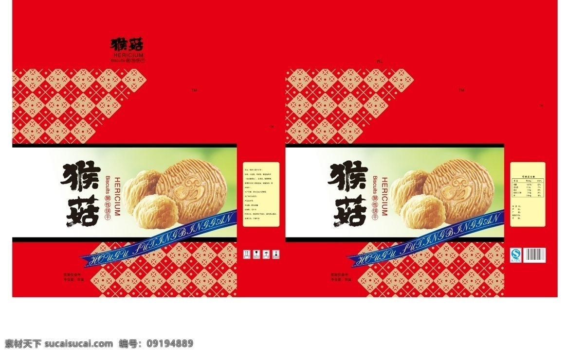 猴 菇 箱 食品 包装设计 猴菇 礼盒 饼干包装 零食 健康 猴菇饼干 养胃