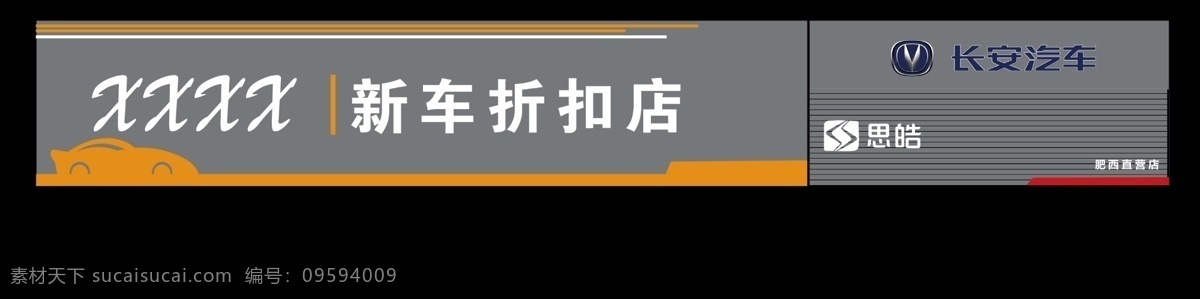 汽车 洗车门头图片 汽车装饰门头 洗车牌匾 汽车招牌 修车洗车门头 汽车装饰 洗车招牌