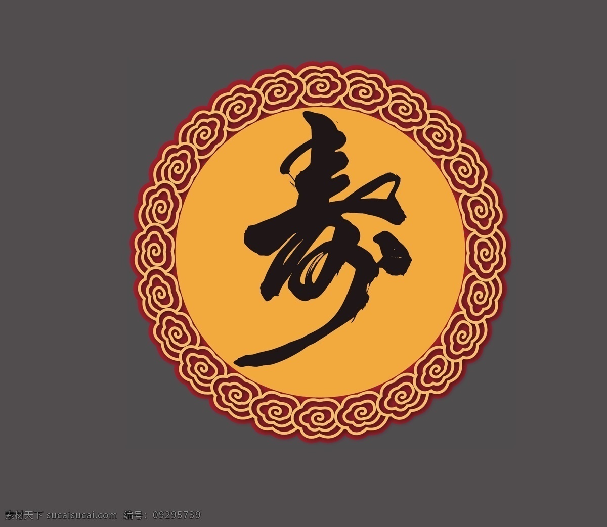 中式花纹 寿图 矢量图 高清文件 中国风 婚礼logo