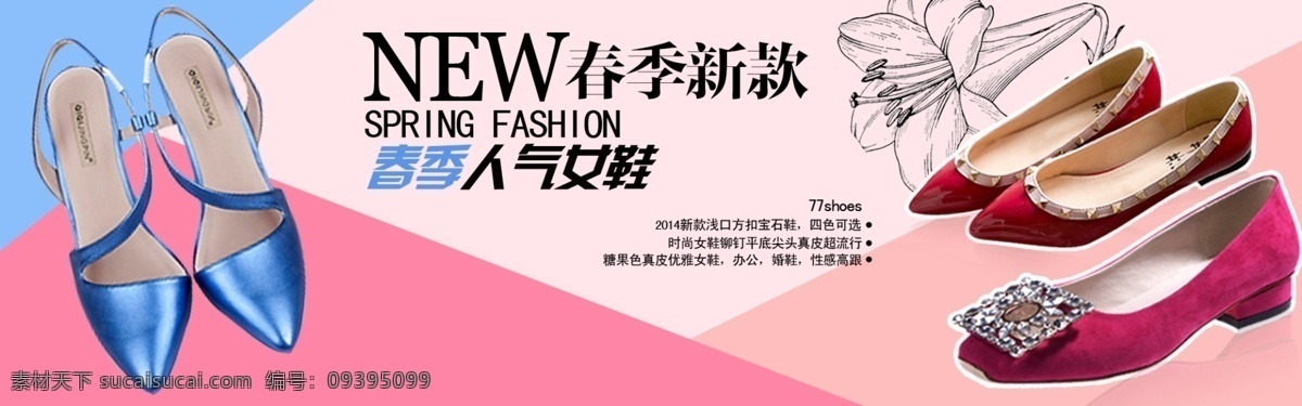 女鞋 海报 色彩 夏季 其他海报设计