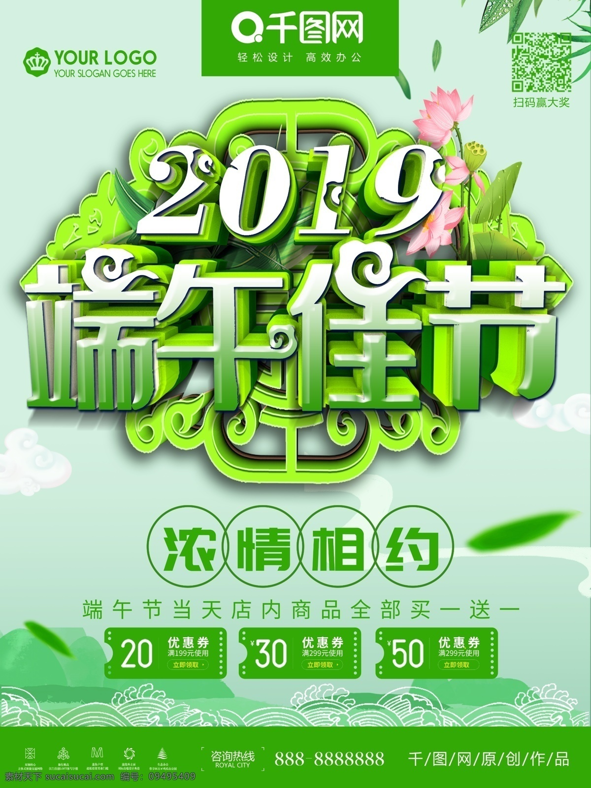 创意 立体 c4d2109 粽 情 端午 端午节 海报 赛龙舟 粽子促 端午节粽子 端午粽飘香 粽子 美食 餐饮 浓情端午 超市 端午放粽 插花 促销 端午节背景 端午节素材 端午促销 端午节促销