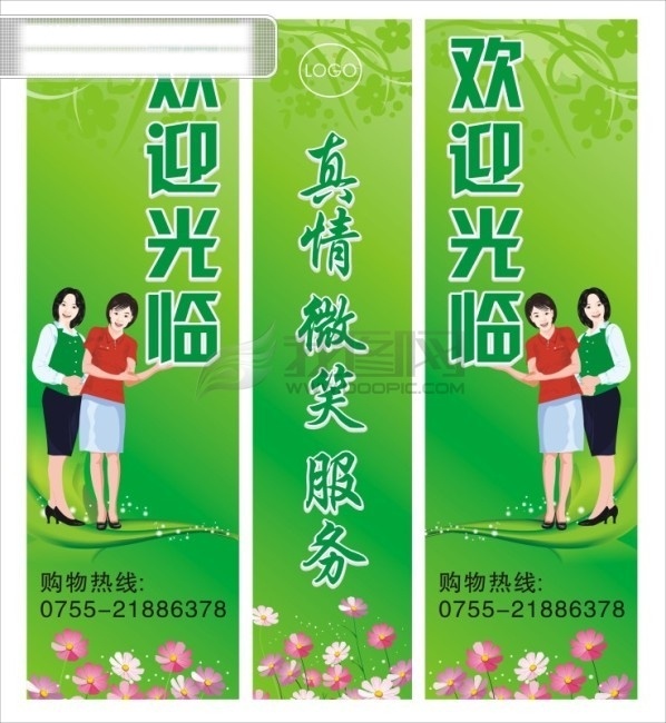 商场 门口 柱子 户外 招贴 花草 花纹 姐妹 美女 其他矢量 矢量素材 矢量图库 欢迎光临手势 其它点缀效果 其他矢量图
