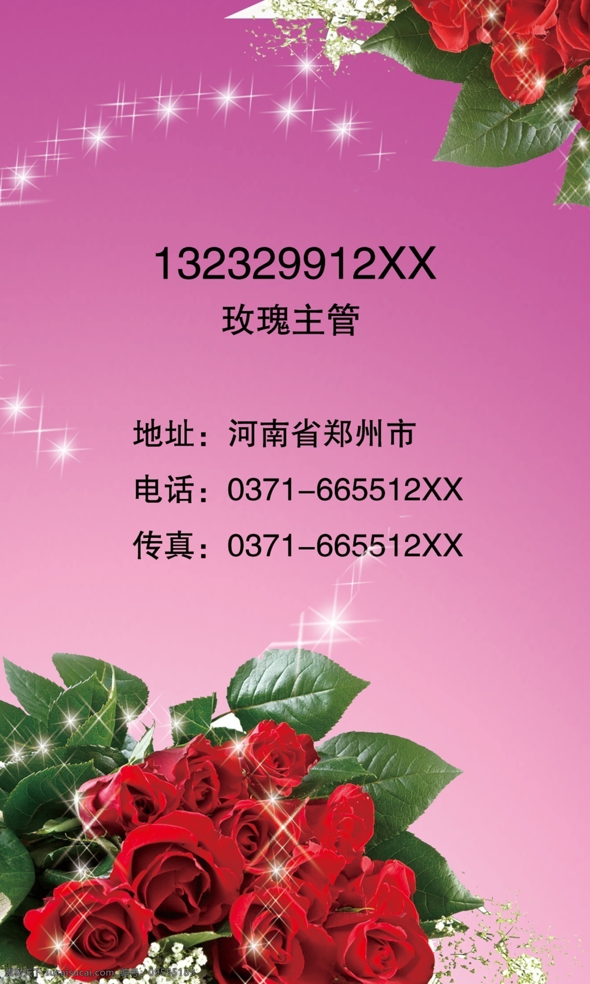 花店名片 宣传单 玫瑰花 亮晶晶 紫色背景 鲜花 分层 文件 紫粉色背景 渐变背景 海报 彩页