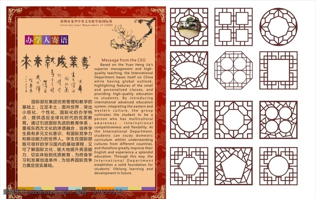 校门口展板 薰衣草 等待爱情 不规则图形 圆 透明圆 彩桥 薰衣草花瓣 花 蓝色 漂亮 花纹花边 人花 英文 字体 个性 创意 花纹 底纹 印花图案 图案 图案设计 童装设计 服装 童装 女装 女童 印花 t恤 嘻哈 其他设计 底纹边框 木窗 古代 古窗 械器 写真 喷绘 海报 矢量