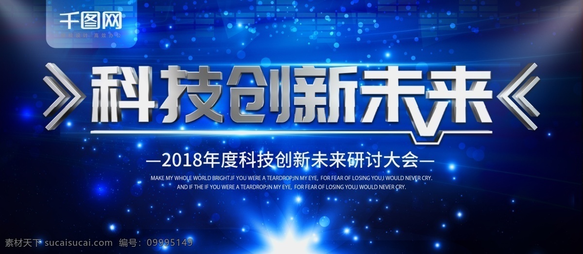 简约 蓝色 企业 展板 科技 宣传 宣传展板 科技宣传展板