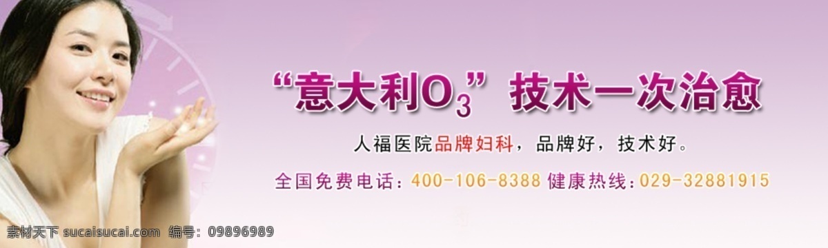 保健 妇科 妇科疾病 妇科炎症 乳腺癌 网页 banner 网页模板 医疗 妇科炎症网页 宫颈癌 专题 页面 医院 意外怀孕 中文模版 源文件 网页素材
