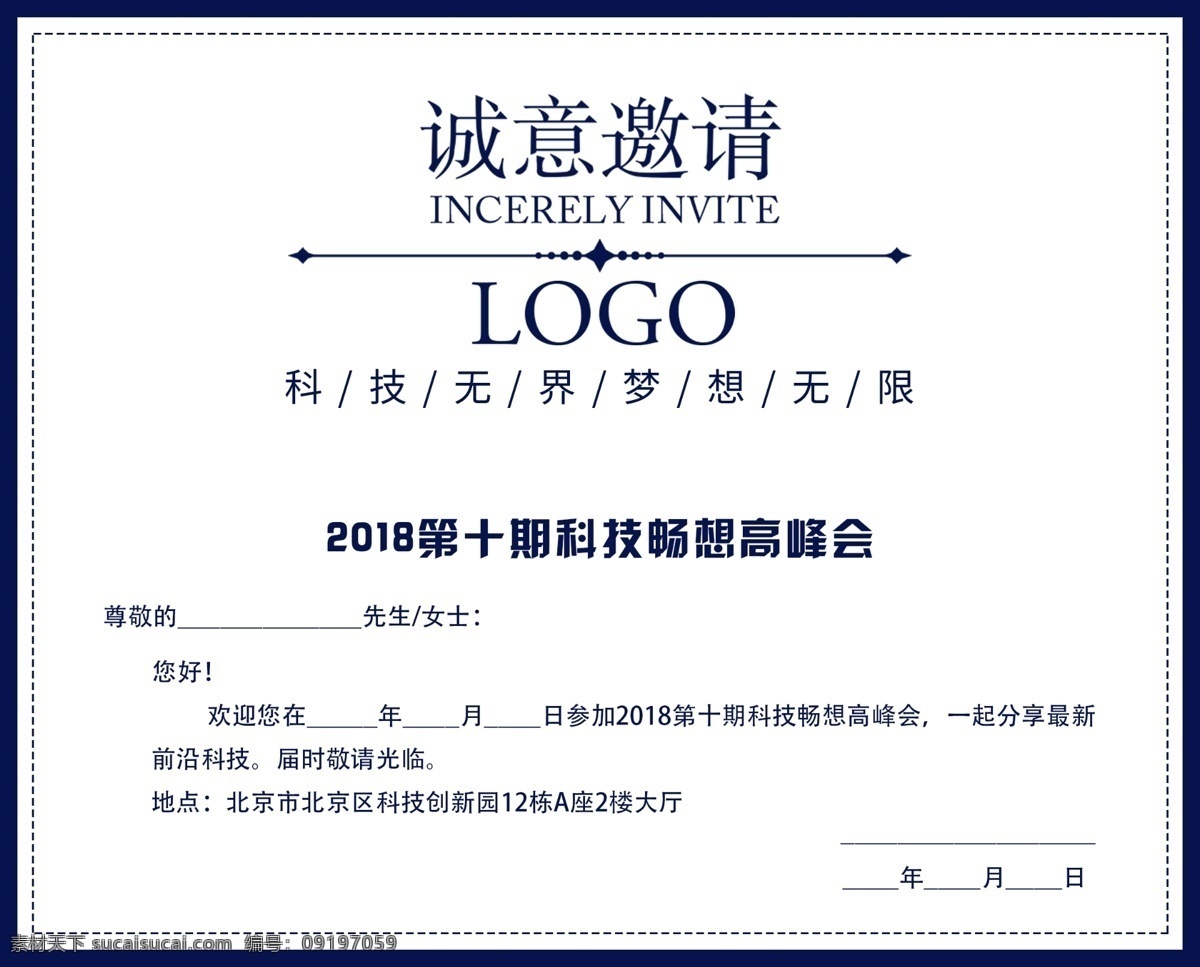 科技 公司 年会 晚会 宴会 邀请函 请柬 贺卡 卡片 时尚名片 请柬请帖 电子邀请函 企业邀请函 晚会晚宴 美容 婚庆邀请函 餐饮邀请函 地产邀请函 会议邀请函 活动邀请函 创意邀请函