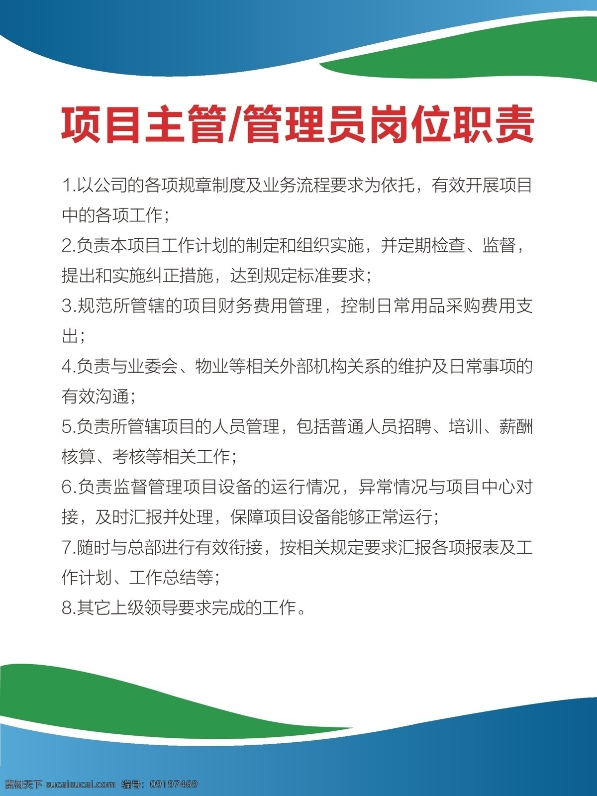 垃圾分类展板 垃圾分类标语 垃圾分类海报 垃圾分类图片 垃圾分类宣传 生活垃圾分类 可回收垃圾 城市垃圾分类 实施垃圾分类 环保展板 环保标语 回收垃圾 垃圾回收 垃圾清理 保护环境 全国卫生城市 创建文明城市 创建卫生城市 垃圾分类 室外广告设计