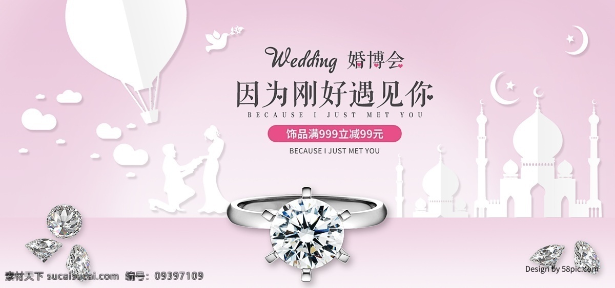 电商 天猫 婚 博 会 表白 季 淡雅 饰品 首饰 促销 海报 电商海报 促销海报 banner 婚博会 饰品首饰 2018 表白季 浪漫促销海报 饰品海报设计