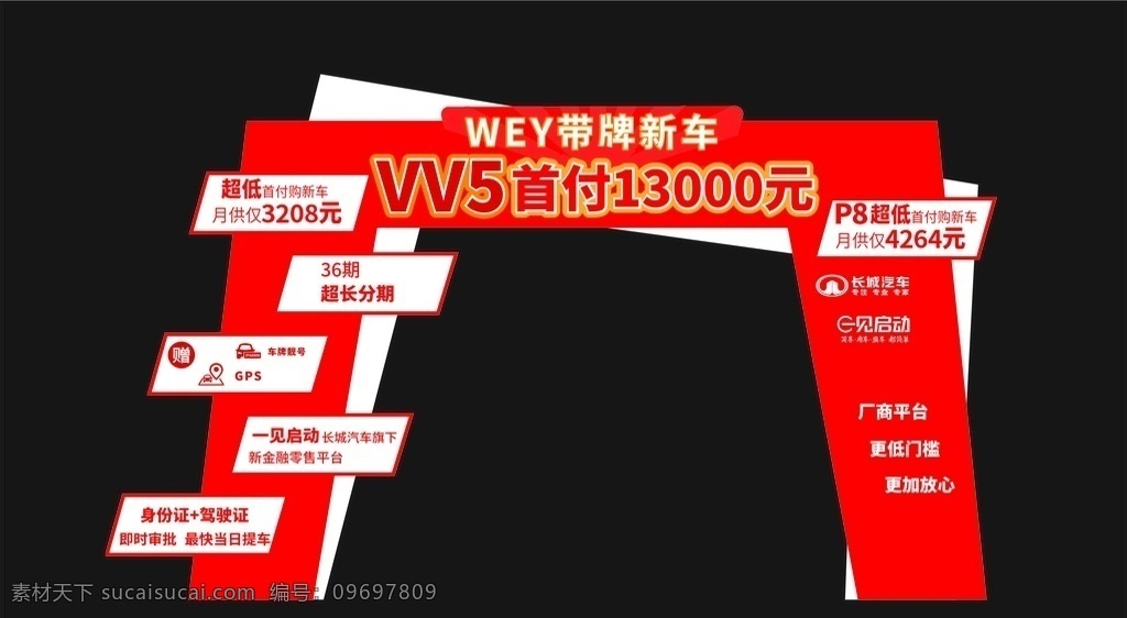 车行门头设计 门头 拱门设计 拱门 车行拱门