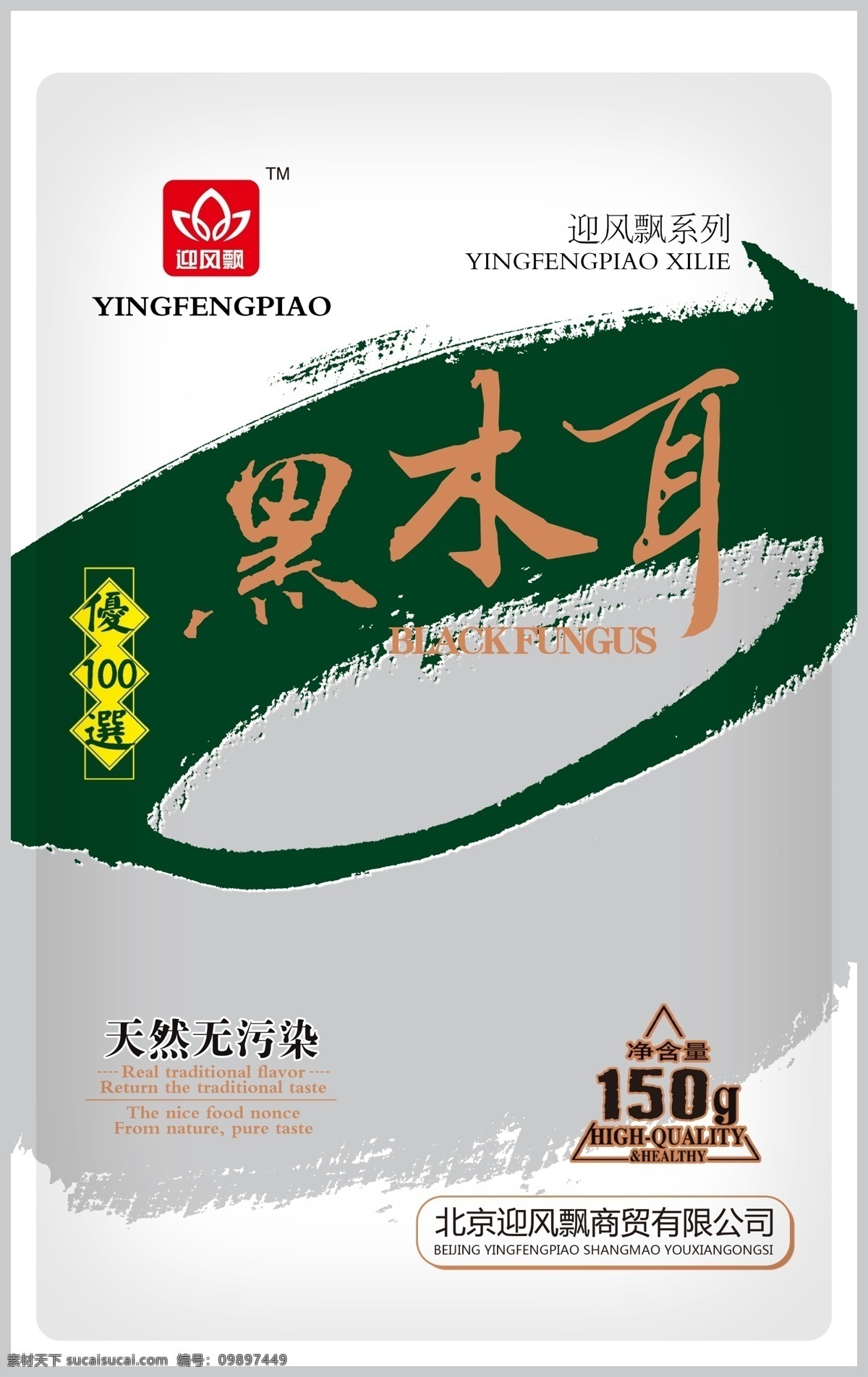 海鲜包装 包装 海鲜 蚬子
