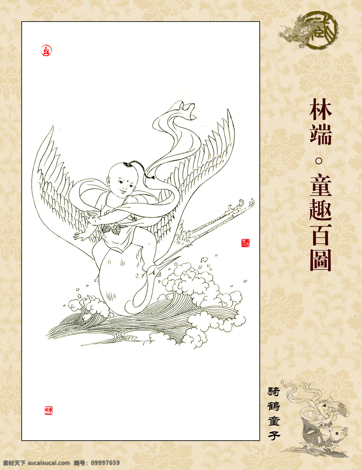童趣百图 骑鹤童子 林端作品 白描 线描 仙鹤 飞翔 海水 飘带 篆刻 字画专辑 绘画书法 文化艺术