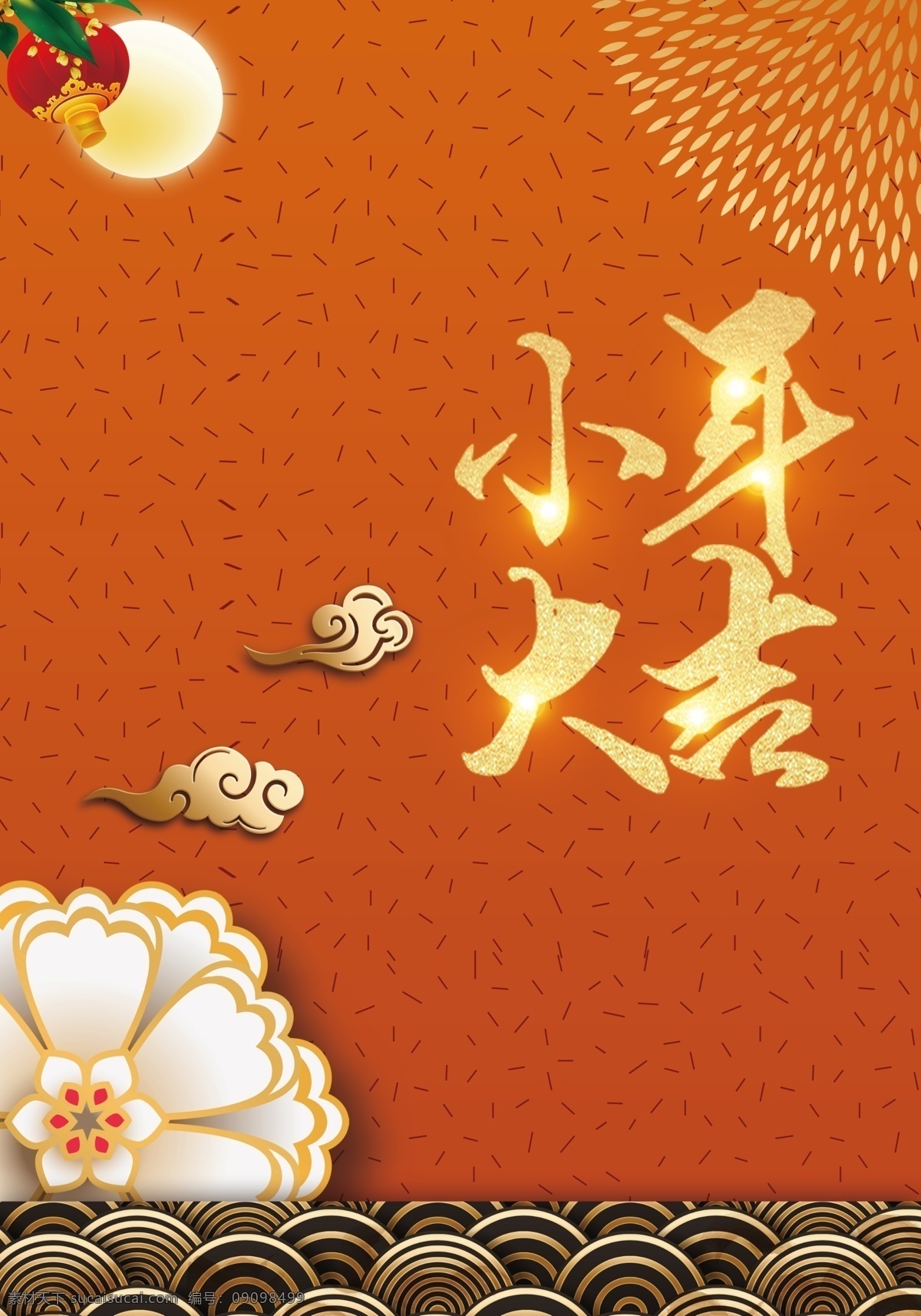 小年海报 2020小年 小年 小年快乐 欢度小年 小年吉祥 祭灶日 鼠年小年 2020鼠年 腊月 新年快乐 鼠年吉祥 鼠年大吉 2020年 大拜年 过大年 过年了 除夕 迎新春 贺新年 贺岁 年货节 年俗 年味 中国年 腊八节 灯笼 祥云 扫尘 春节 庚子年 新年 祭灶节