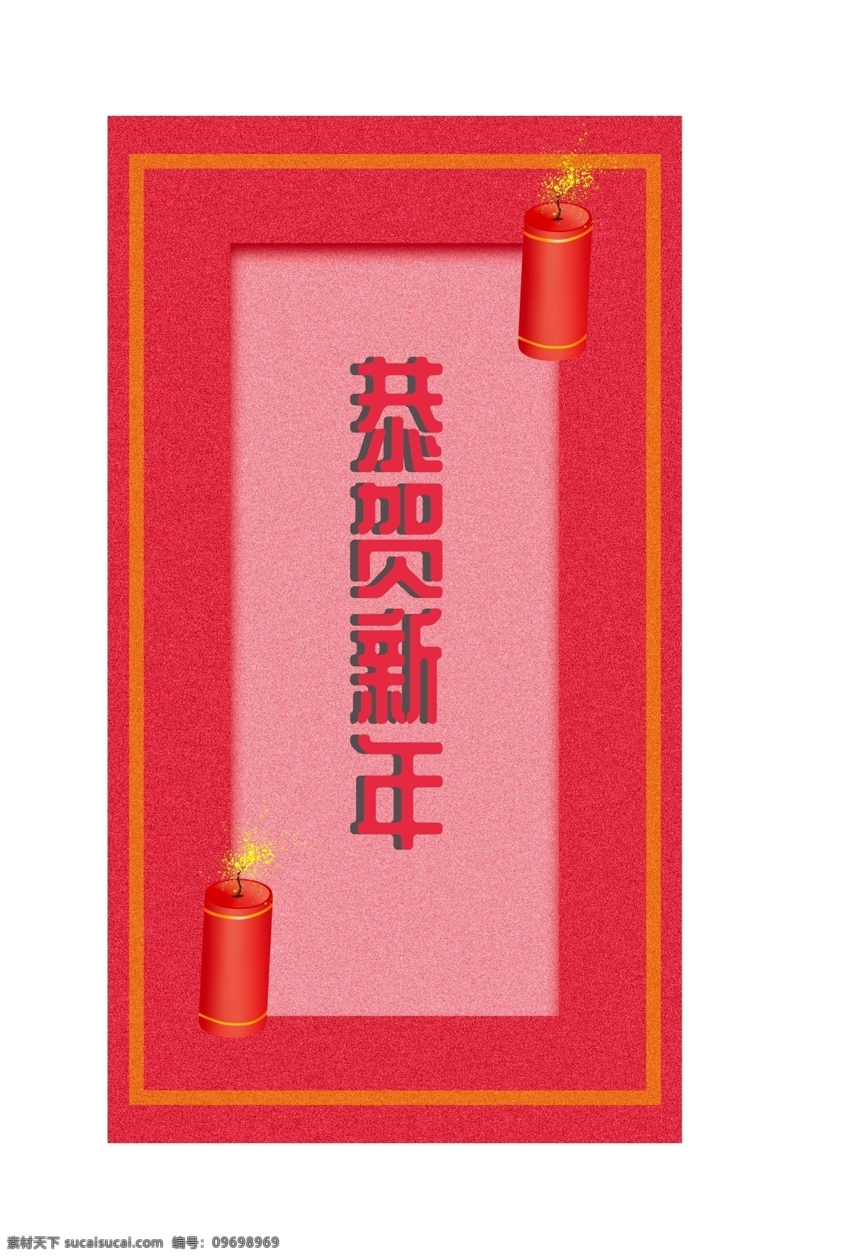 新年 贺 卡片 插画 红色 喜庆 漂亮 红色的爆竹 卡通