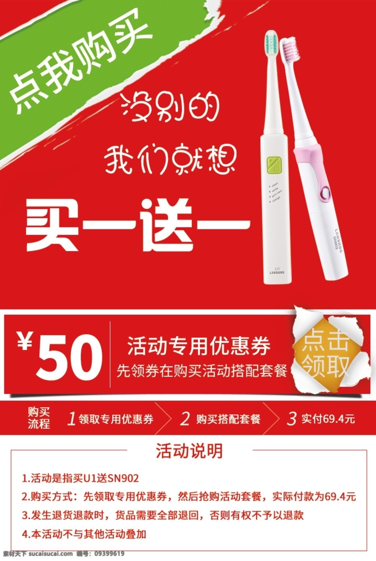 双 促销 海报 买 送 年终 盛典 红色 淘宝天猫 聚 划算 详情 页 淘金 币 店铺促销 海报素材 双11 买一送一 优惠券