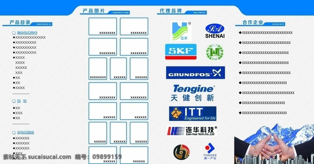 企业四折页 蓝色 四折页 印刷 污水 设备 关门折