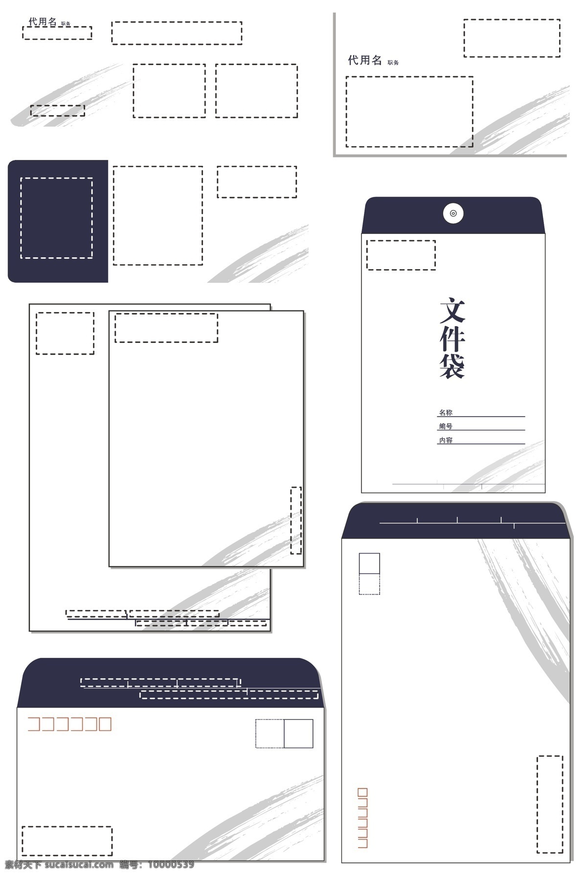 文件袋 卡片 名片 其他设计 信封 矢量 矢量图 其他矢量图