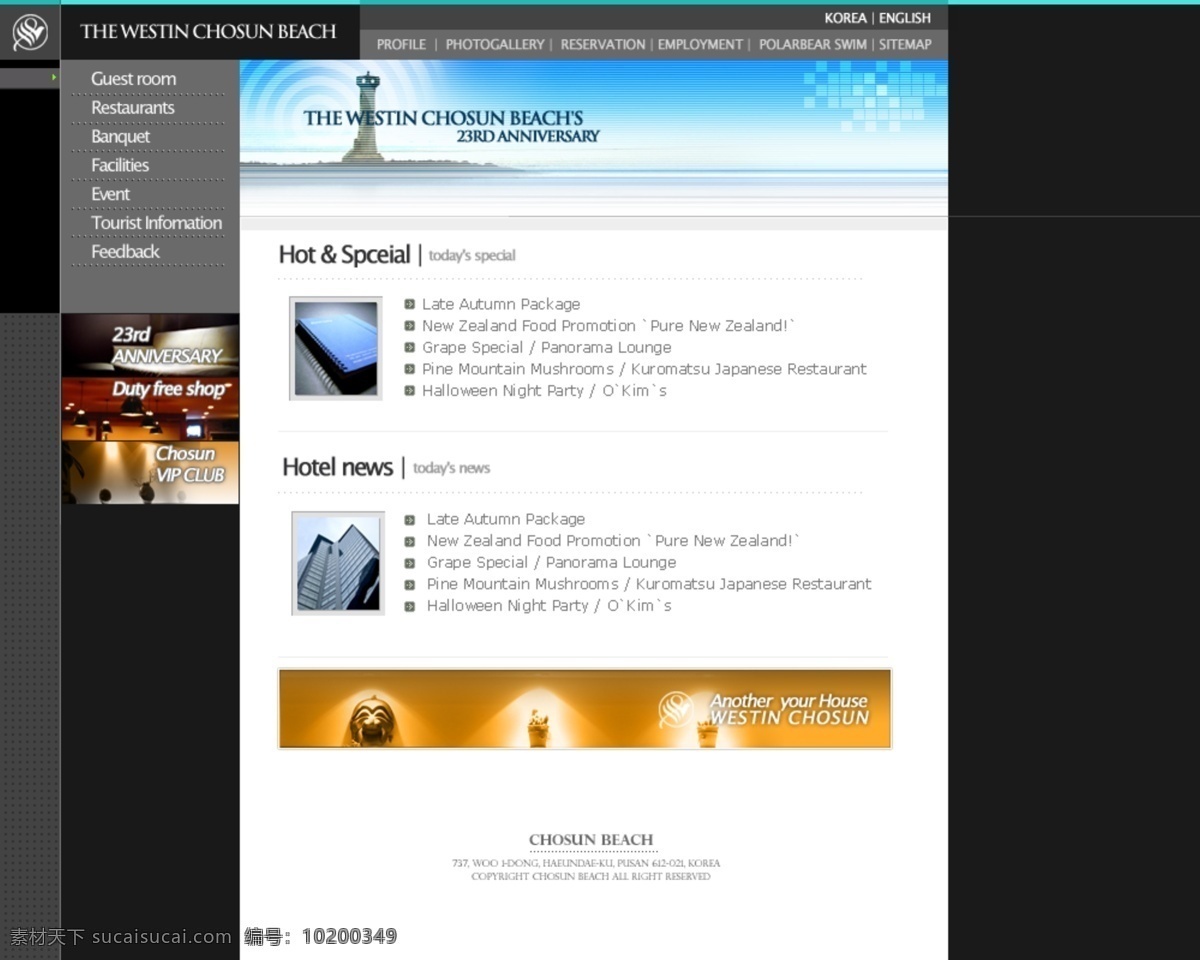 欧美 海景 酒店 网站 模板 个人主页 网页模板 欧美个人 网页素材