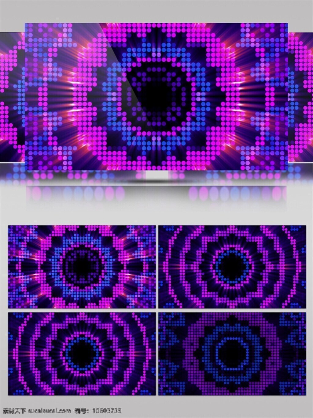 灯光 科技 圆环 高清 视频 地板灯光 特效 背景 炫酷粒子 紫色光圆
