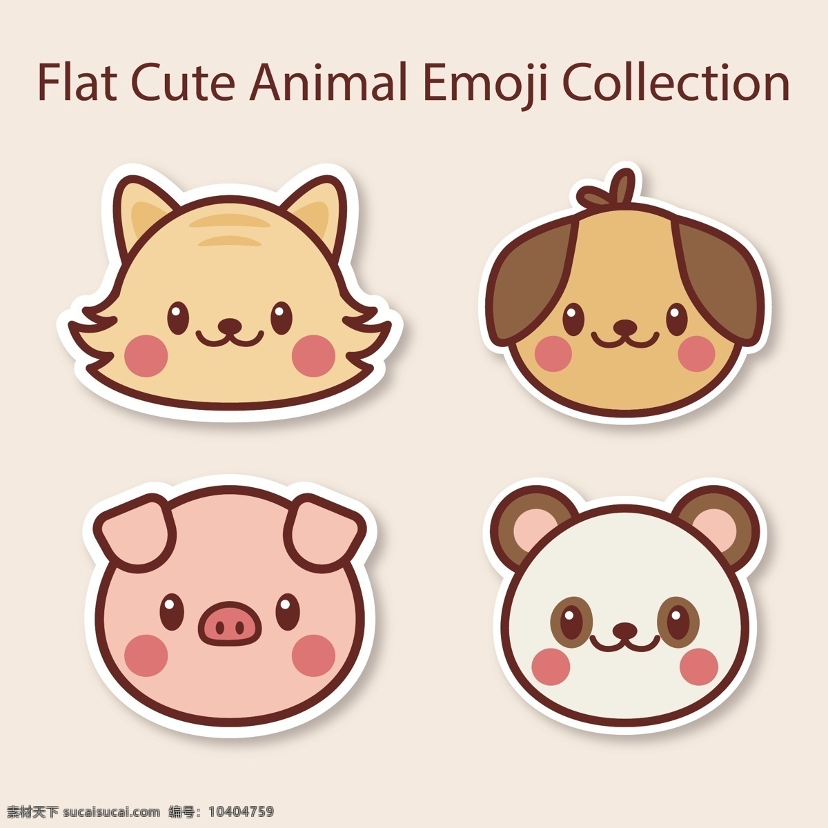 卡通 动物 表情 符号 卡通表情 猪 猪头 熊猫 动物表情 表情包