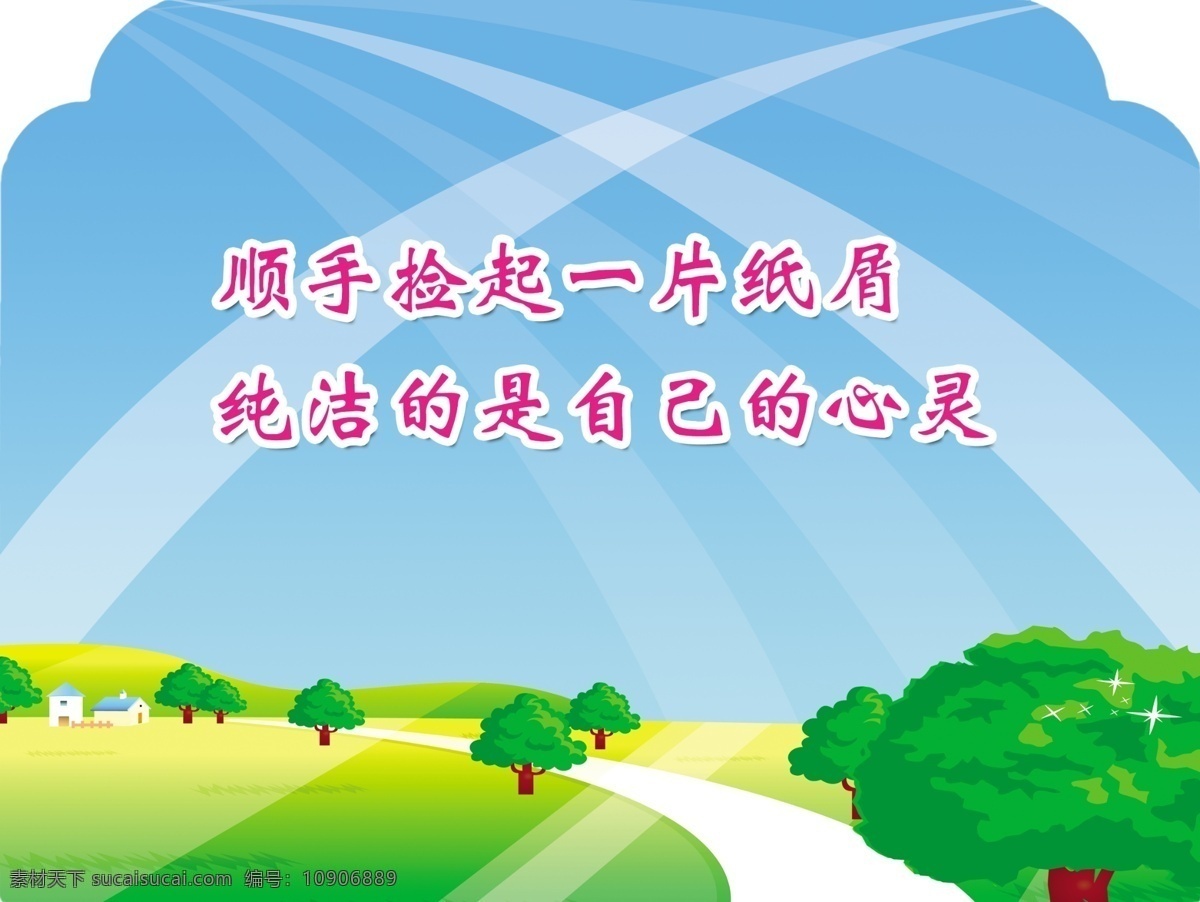 psd分层 分层 绿色环保 绿色环保展板 学校展板 源文件 展板 模板下载 其他展板设计