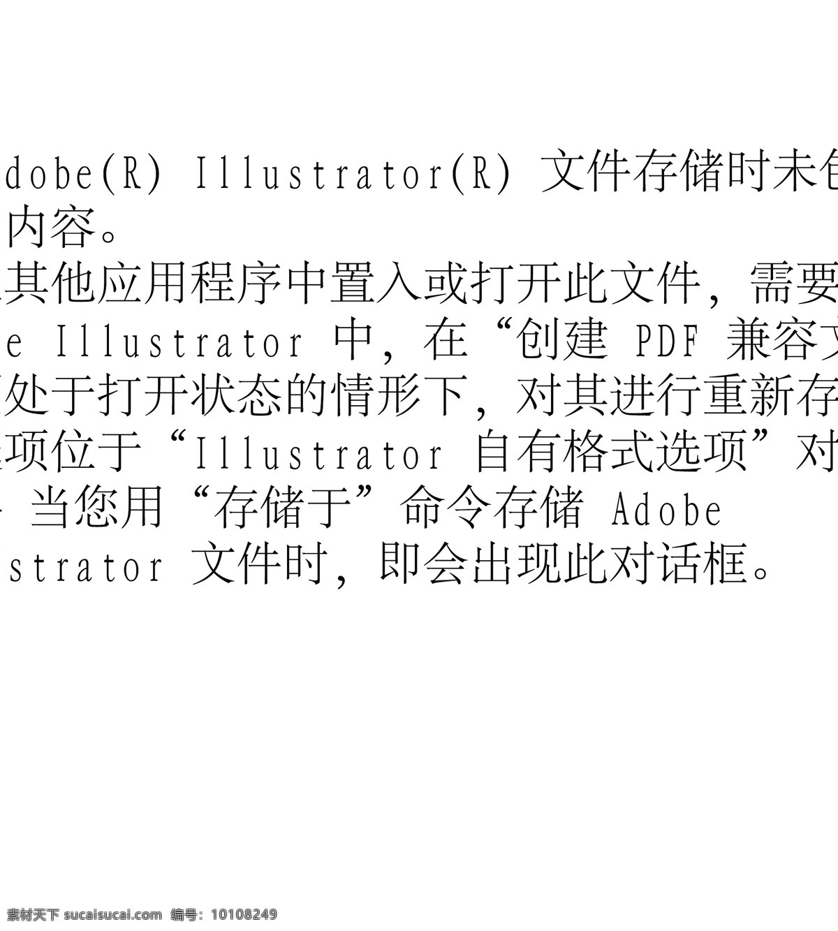 插画免费下载 插画 喇叭 矢量图 日常生活