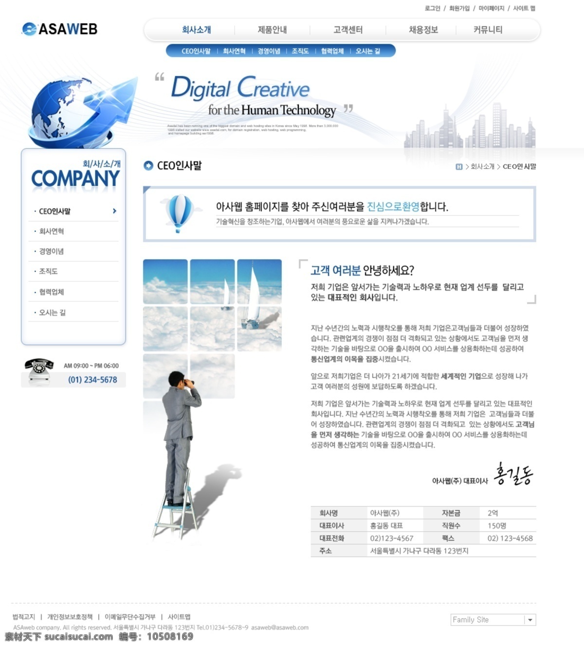 数码产品 界面 产品 简洁 蓝色 模板 数码 炫彩 ui设计 网页界面设计