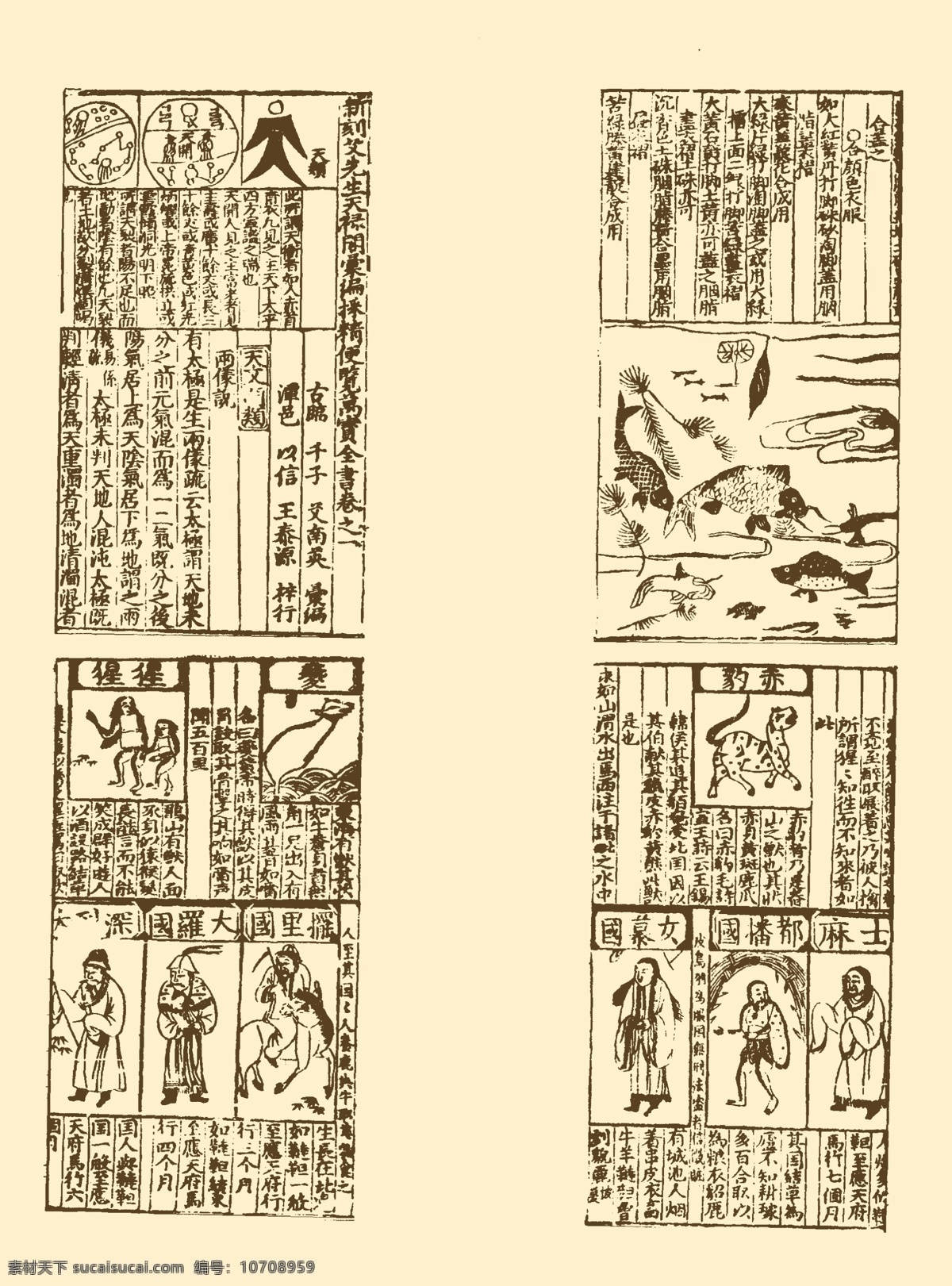 雕版印刷 雕版 版画 传统插画 插画 故事画 人物画 传统 古典 白描 线稿 中国 雕刻 印刷 分层 源文件