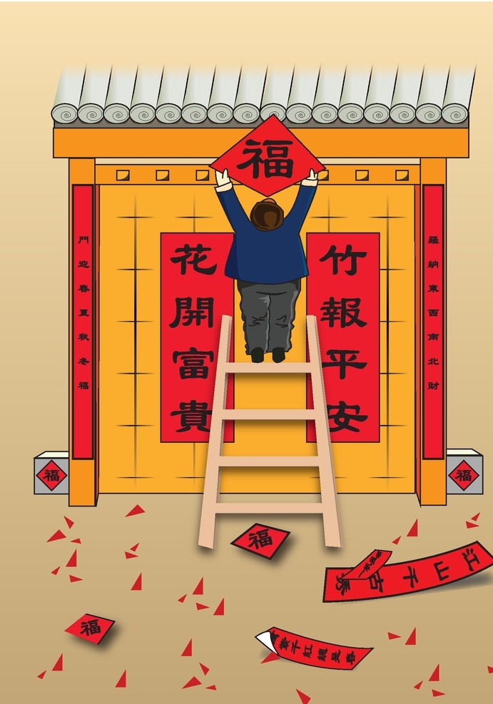 春节插画图片 春节 人物 春联 梯子 原创 分层 展板 展板模板