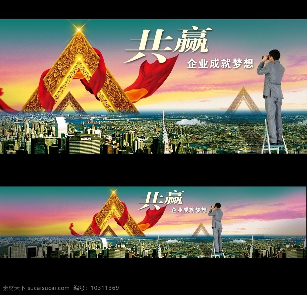 企业banner素材图片下载-素材编号10311369-素材天下图库