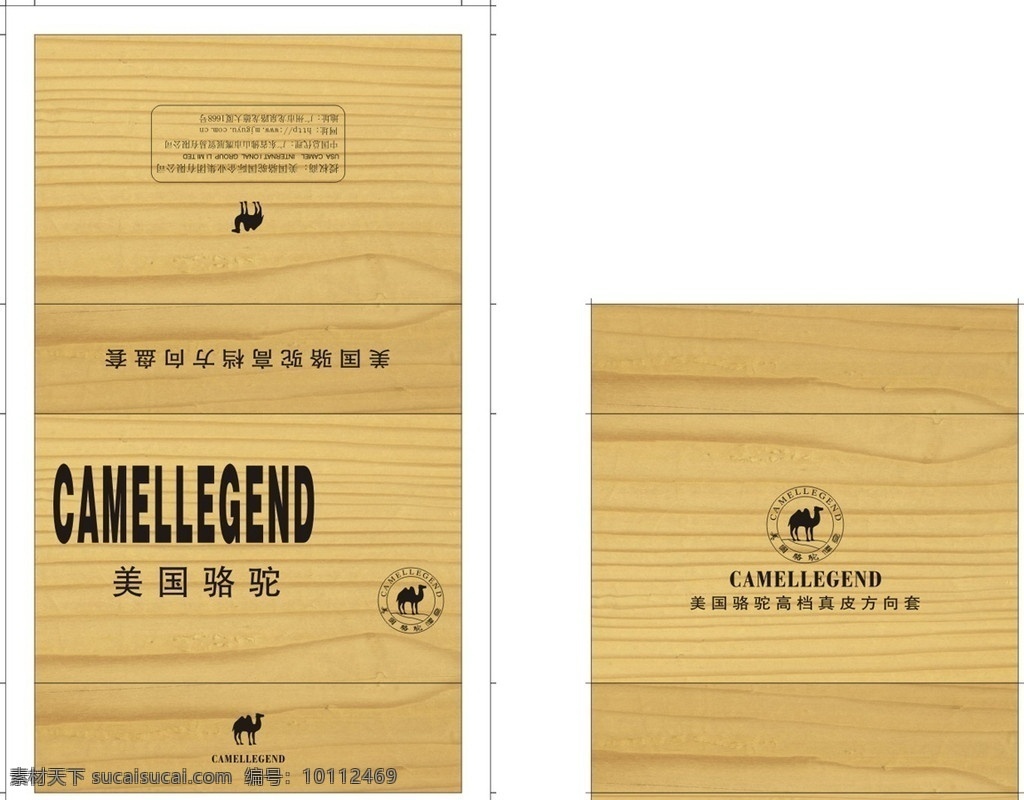 美国 骆驼 精装 盒 美国骆驼 精装盒 木头 木质 木材 木质背景 树纹背景 黄色背景 高档包装 包装设计 矢量