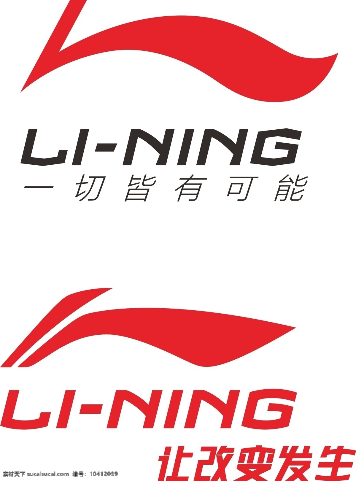 李宁 lining 品牌 商标