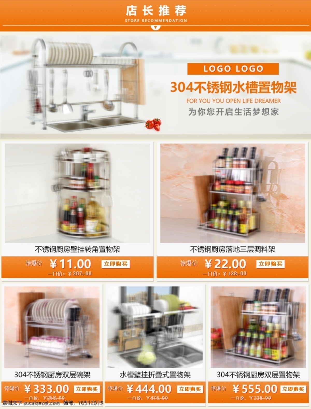 产品 关联 厨房 家居 置物架 收纳架