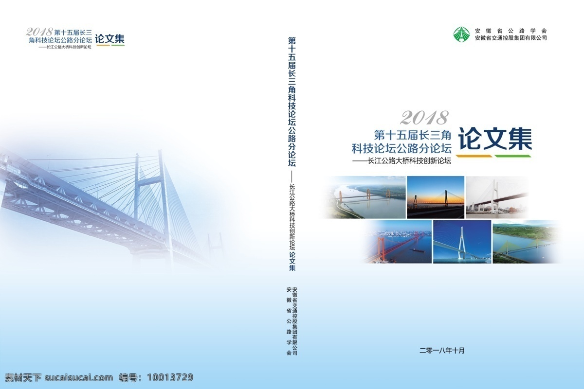 画册封面 论文封面 手册封面 桥梁封面 论坛封面