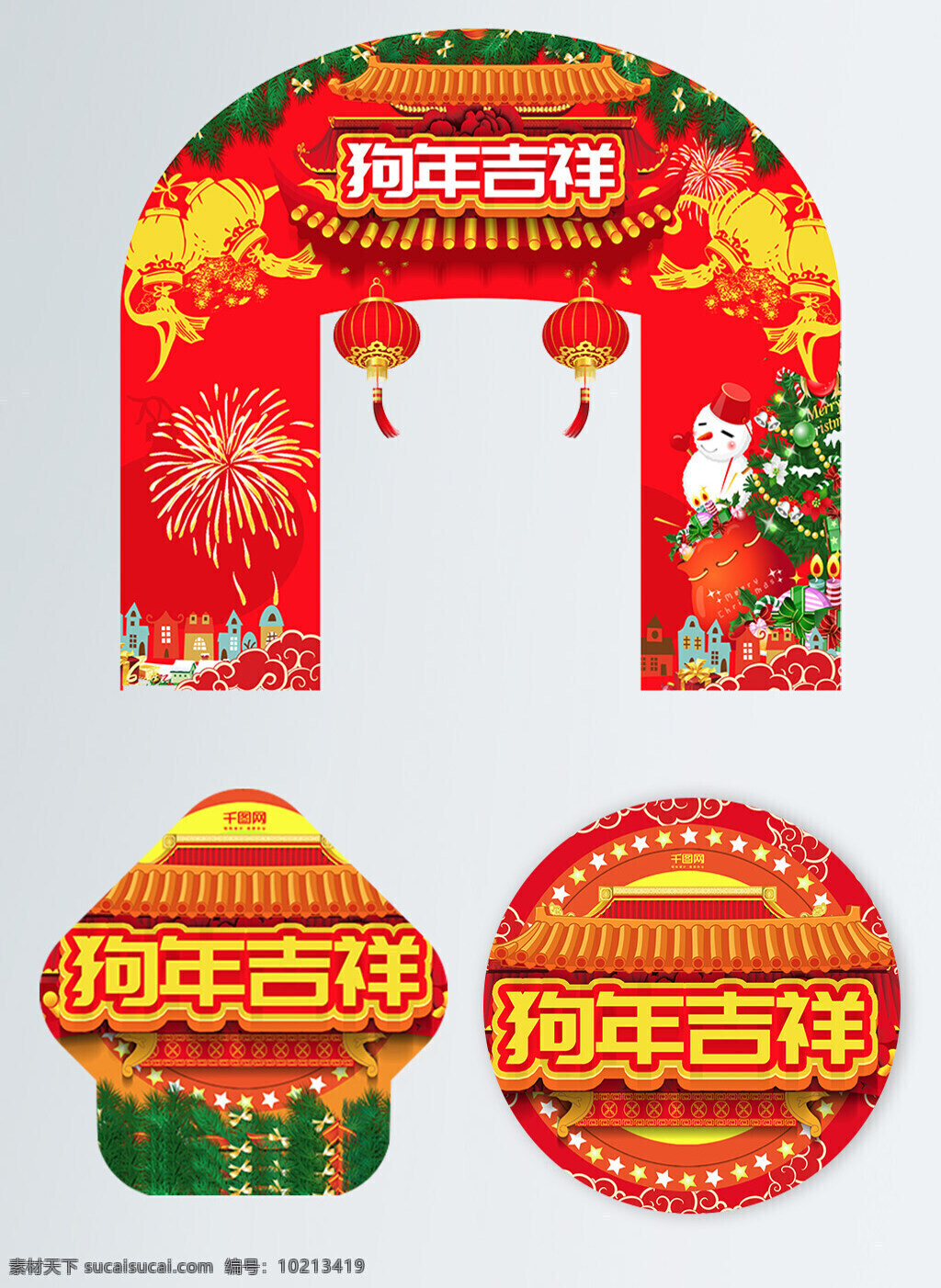 狗年 吉祥 红色 简洁 促销 门 头 模板 psd模板 新年促销 新年门头 狗年吉祥 促销门头设计 陈设 狗年门头 古典门楼