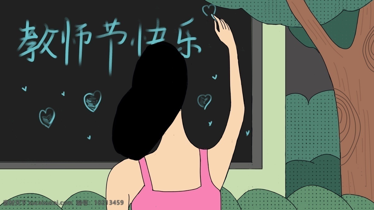 午夜 城 教师节 黑板 写 祝福语 女孩 配 图 女生 插画 节日 午夜之城 网点 海报 配图