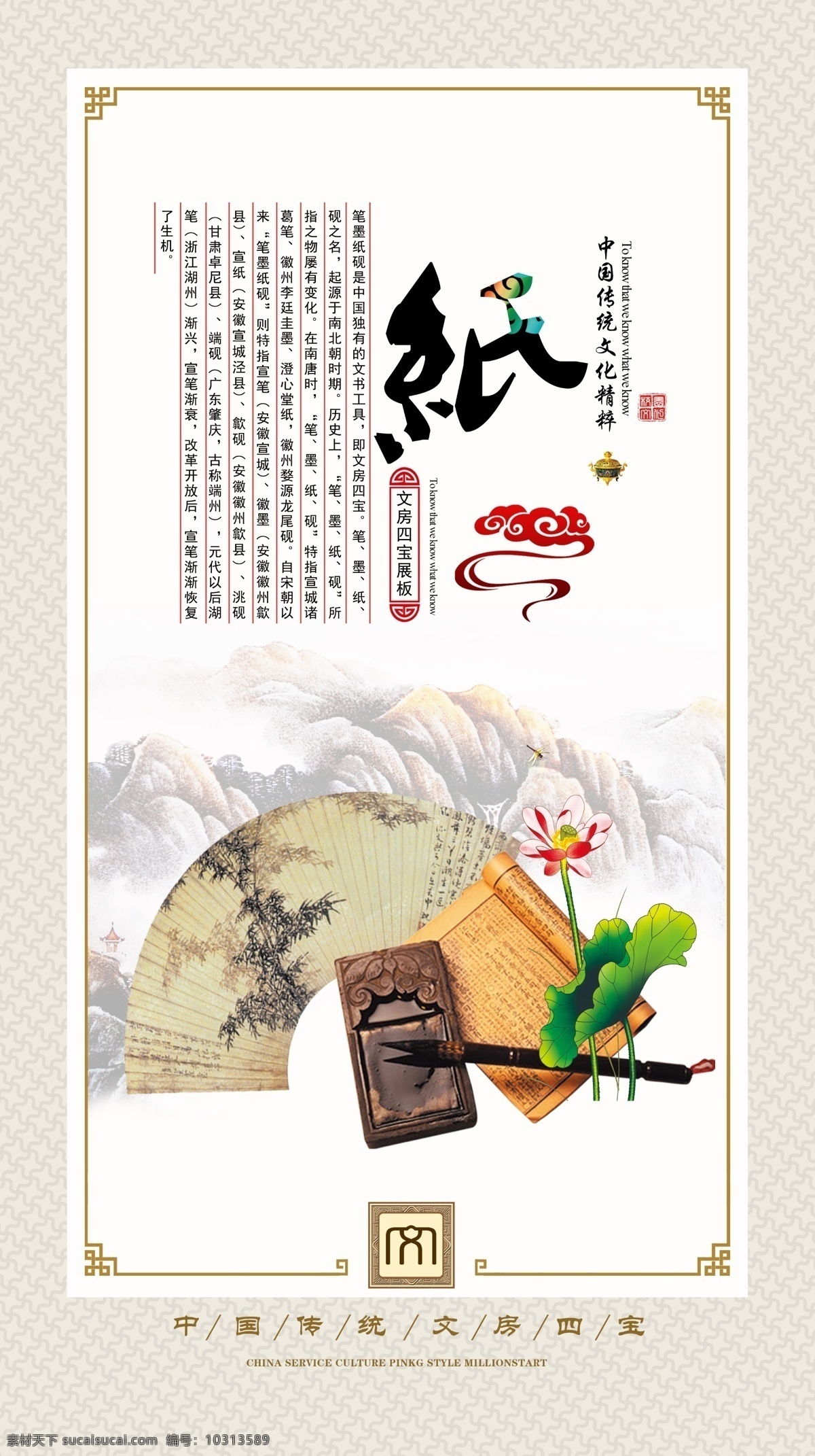 笔墨纸砚 文房四宝文化 文房四宝展板 笔墨纸砚文化 笔墨纸砚展板 古代文房四宝 中国文房四宝 中华笔墨纸砚 古代笔墨纸砚 文房四宝毛笔 文房四宝墨水 文房四宝宣纸 文房四宝砚台 笔墨纸砚广告 传统笔墨纸砚 校园文房四宝 学校文房四宝 笔墨纸砚海报 笔墨纸砚图片 古典笔墨纸砚 笔墨纸砚历 展板模板
