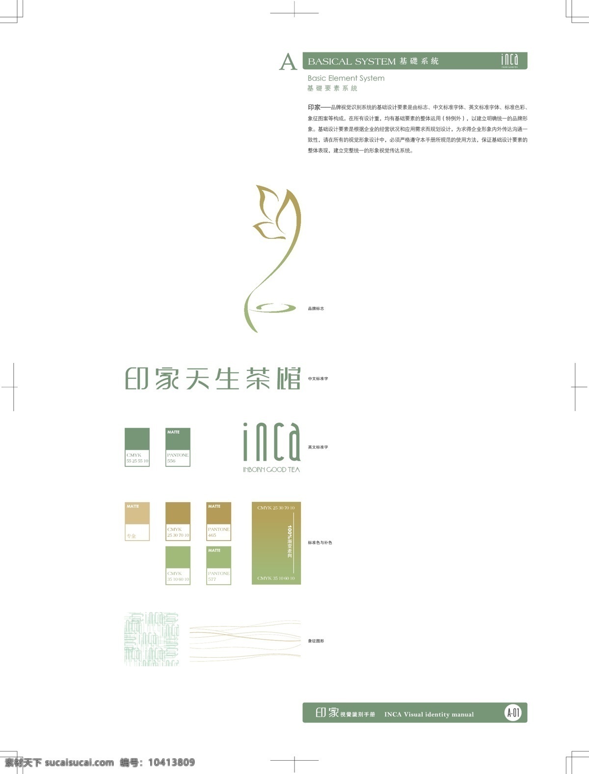 logo 标识 标识标志图标 标志 精美 莲花 企业 印 家 vi 基础 矢量 模板下载 vi的设计 矢量图 建筑家居