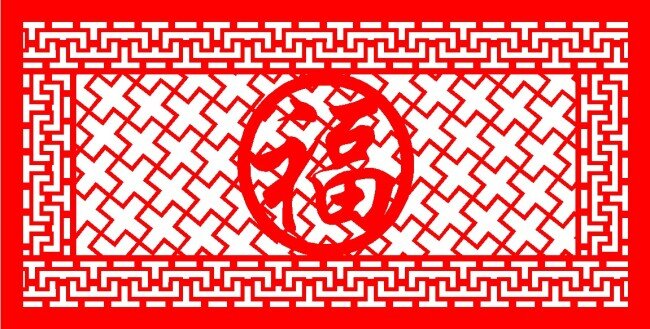 福字宽屏 镂空 板 福字矢量图 镂空雕刻 雕刻用图 花纹花边