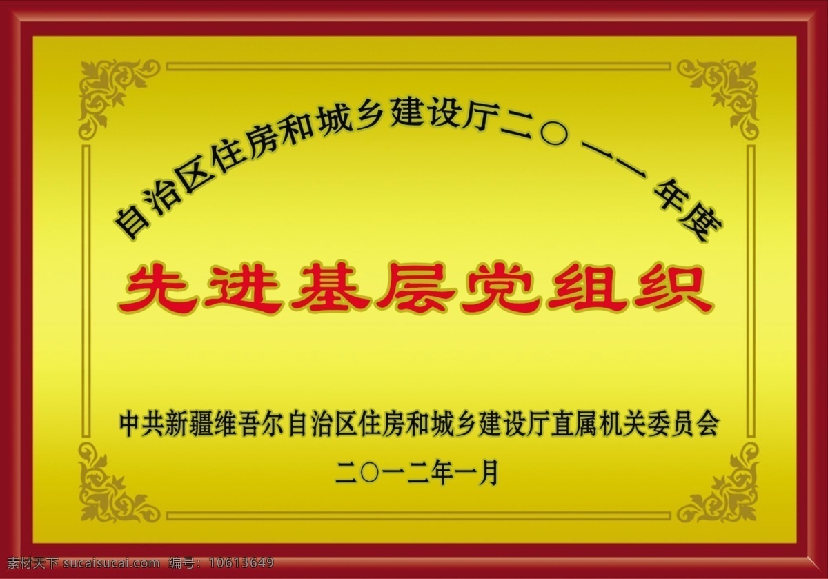 奖牌 分层 奖牌模板下载 砂金奖牌 源文件 奖牌素材下载 奖牌设计模板 先进 基层 党组织 psd源文件