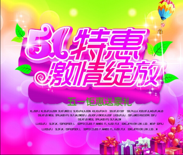 特惠促销广告 卡尔菲特 德蒙斯特 紫色