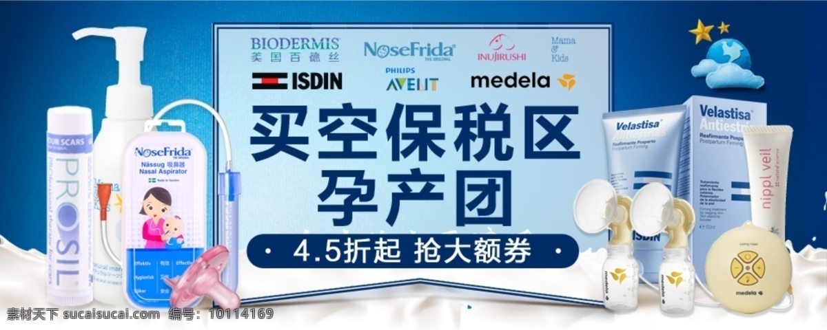 聚 划算 主题 团 海报 入口 图 全球 精选 模版 聚划算 主题团 全球精选 入口图 白色